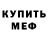 Альфа ПВП крисы CK BANU DI