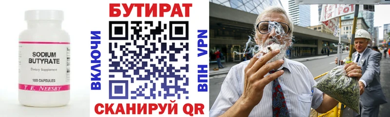 Бутират оксана  Купить закладки  Петров Вал 