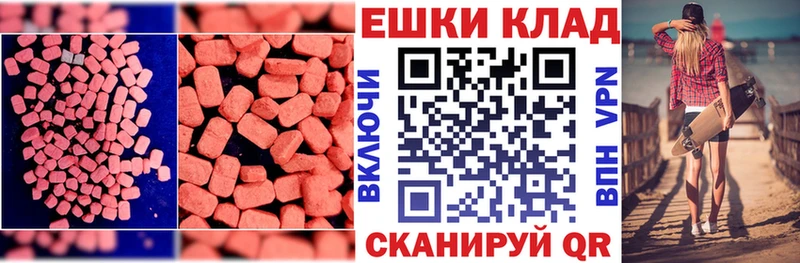 Экстази 99% Купить закладки Петров Вал