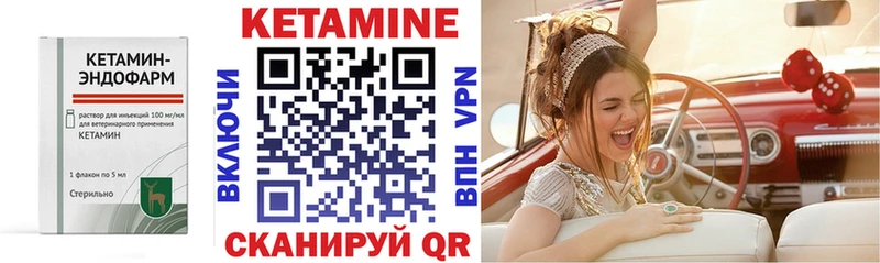 Кетамин ketamine  Купить где  Петров Вал 