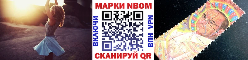Марки NBOMe 1,5мг Купить закладки Петров Вал